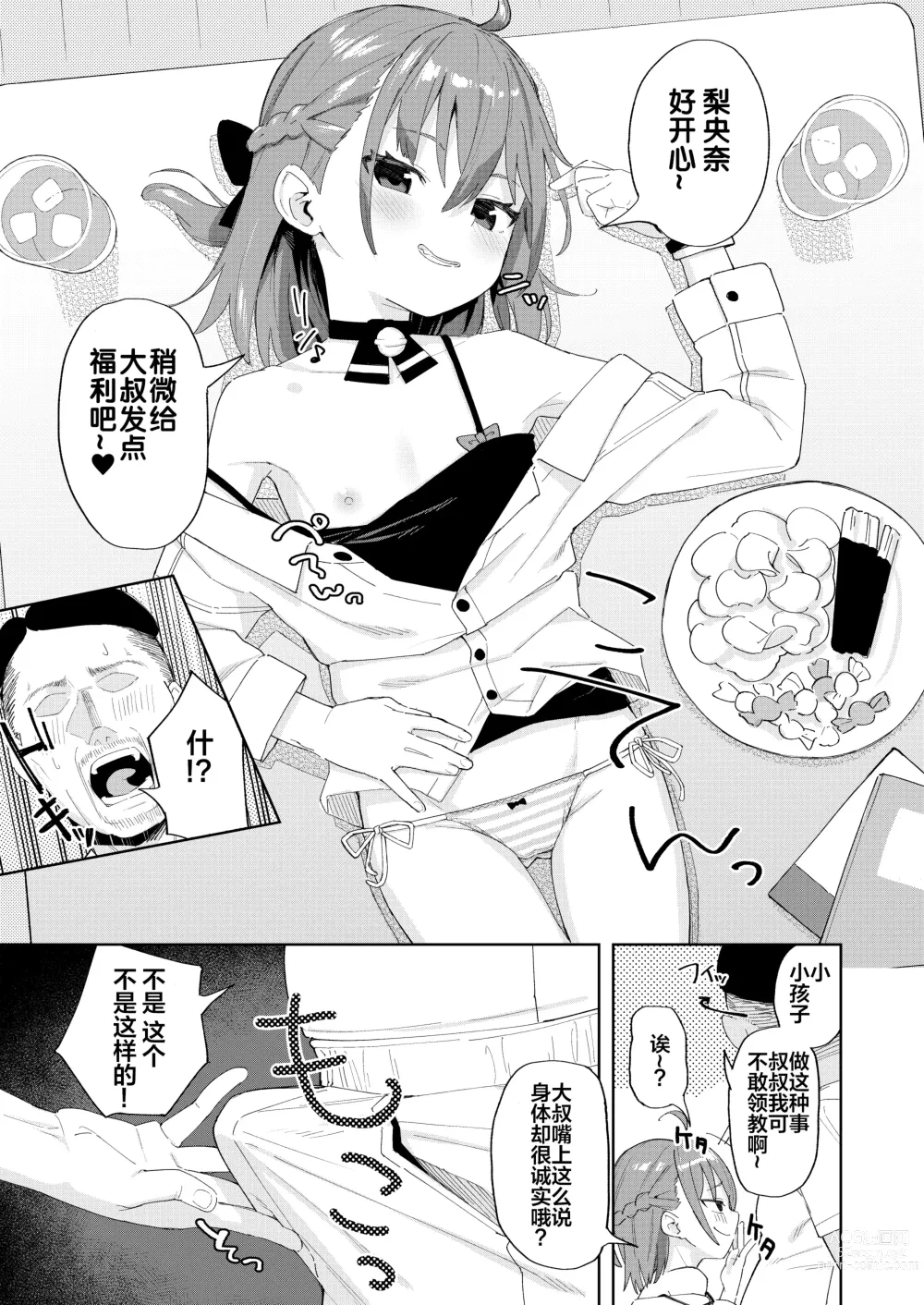 Page 5 of doujinshi Musume no Tomodachi no Mesugaki ni Okasaremashita