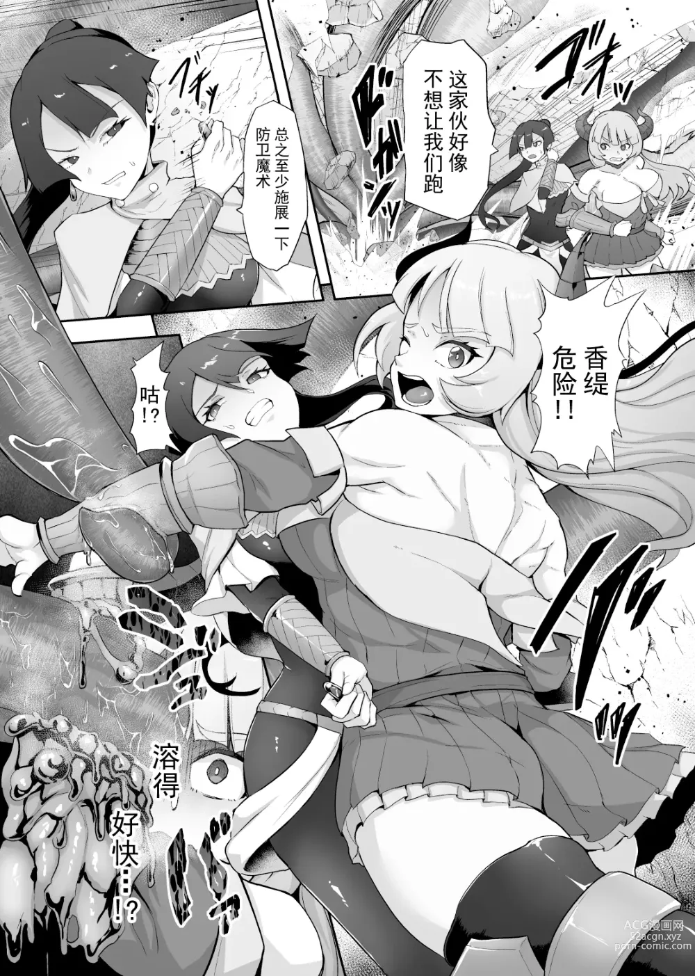 Page 31 of doujinshi Tettsui no Onna Senshi, Mamono ni Makete Okasareru Mousou o Kojirase Shinu yori Hidoi Me ni Au