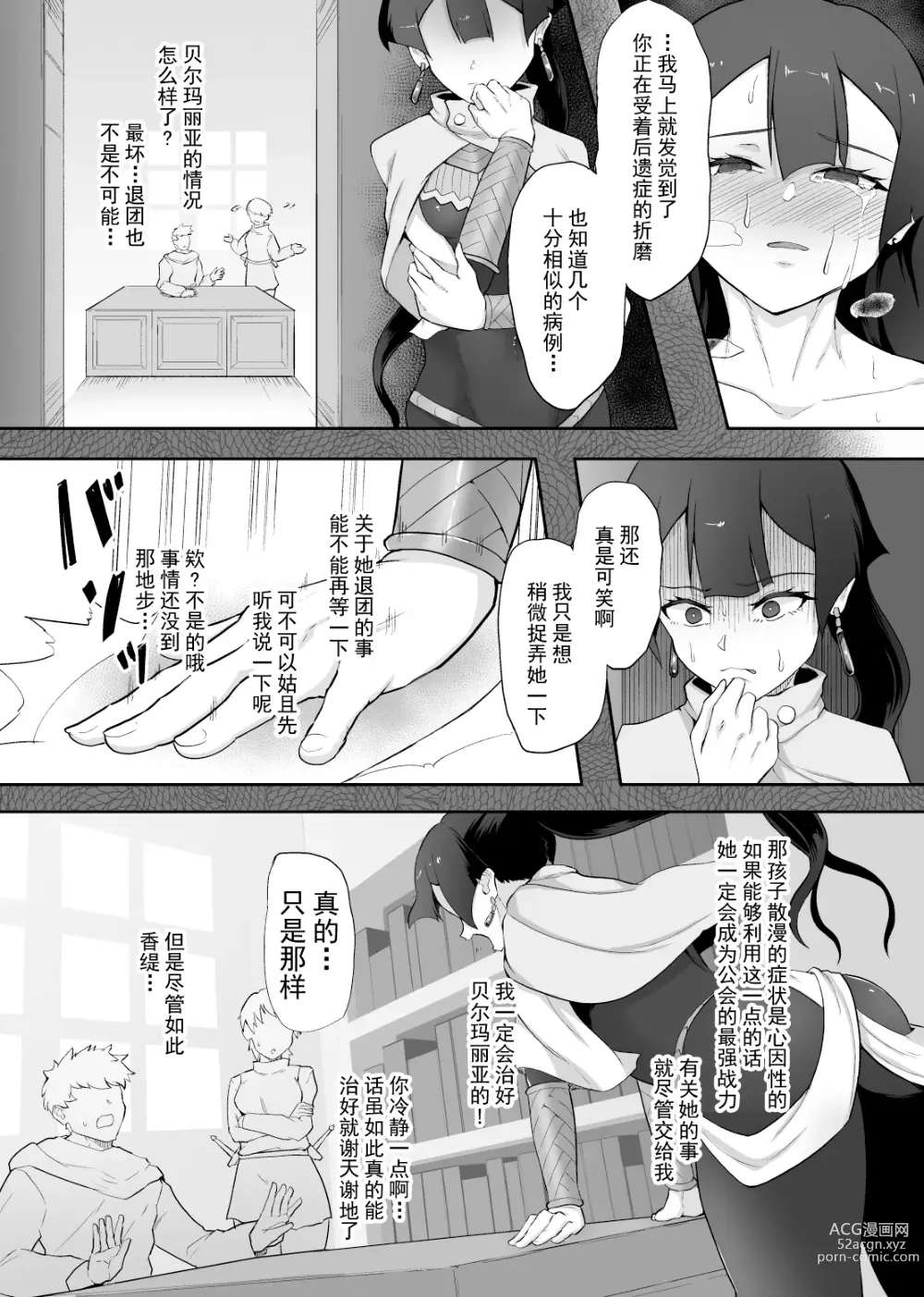 Page 40 of doujinshi Tettsui no Onna Senshi, Mamono ni Makete Okasareru Mousou o Kojirase Shinu yori Hidoi Me ni Au