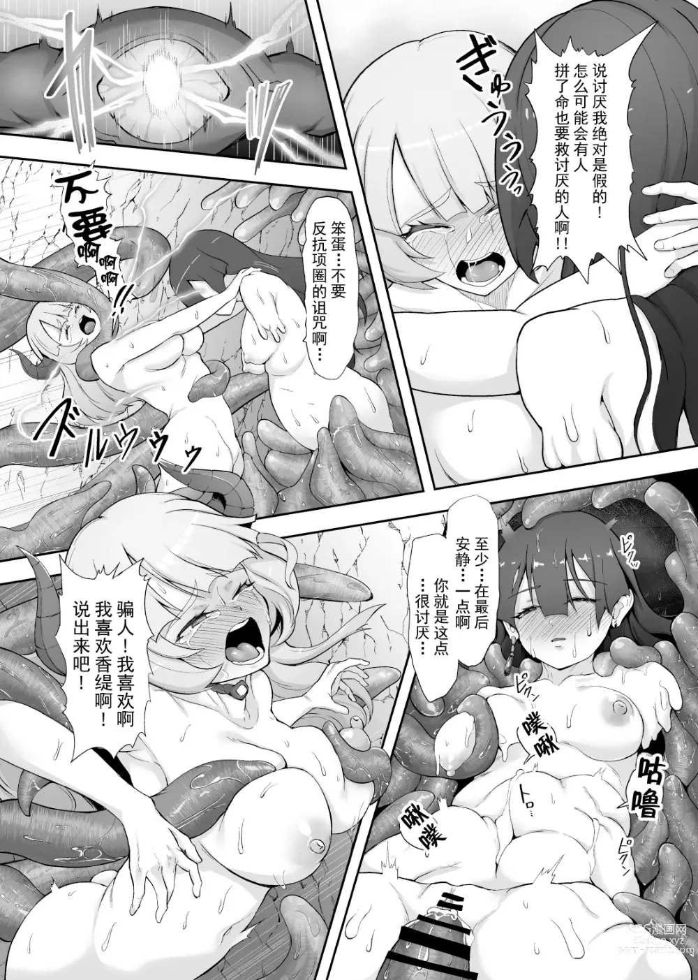 Page 42 of doujinshi Tettsui no Onna Senshi, Mamono ni Makete Okasareru Mousou o Kojirase Shinu yori Hidoi Me ni Au