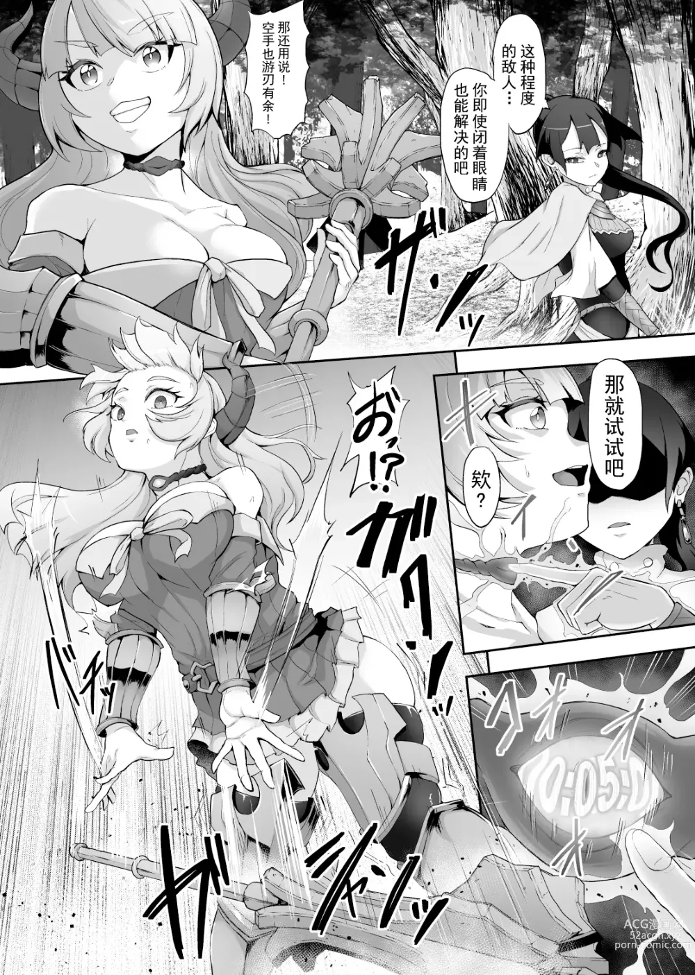 Page 10 of doujinshi Tettsui no Onna Senshi, Mamono ni Makete Okasareru Mousou o Kojirase Shinu yori Hidoi Me ni Au