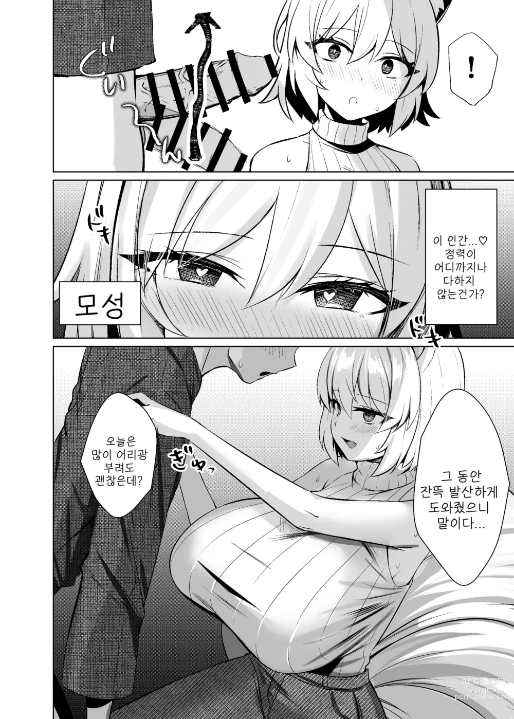 Page 23 of doujinshi 발정암컷여우 야쿠모 란