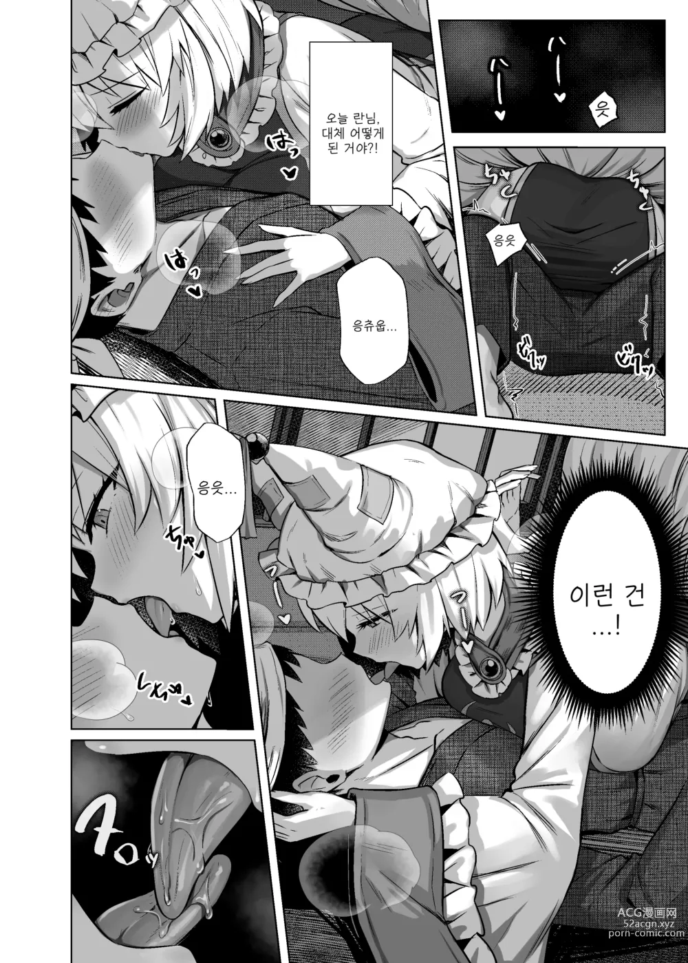 Page 5 of doujinshi 발정암컷여우 야쿠모 란