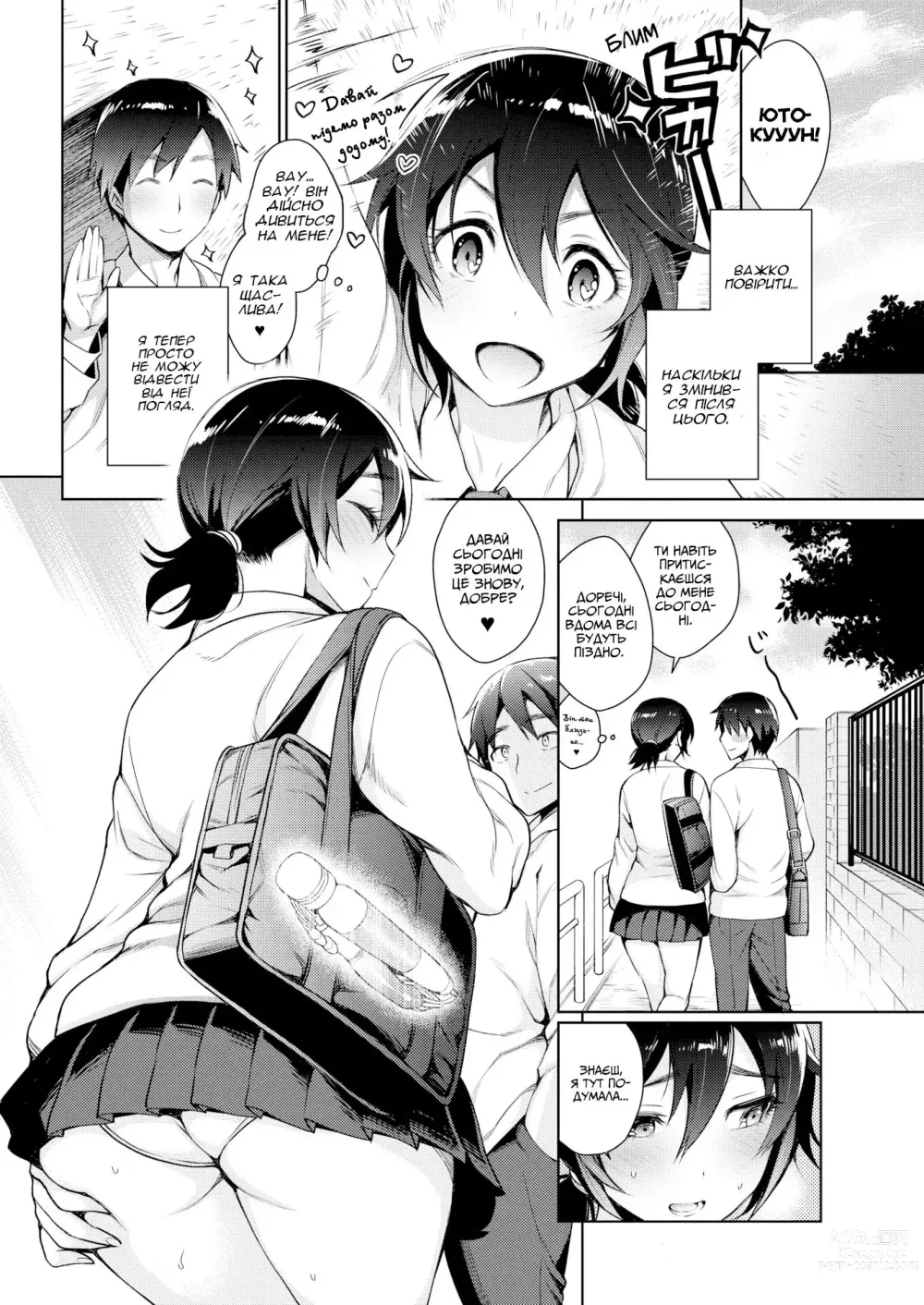 Page 18 of manga Наосліп