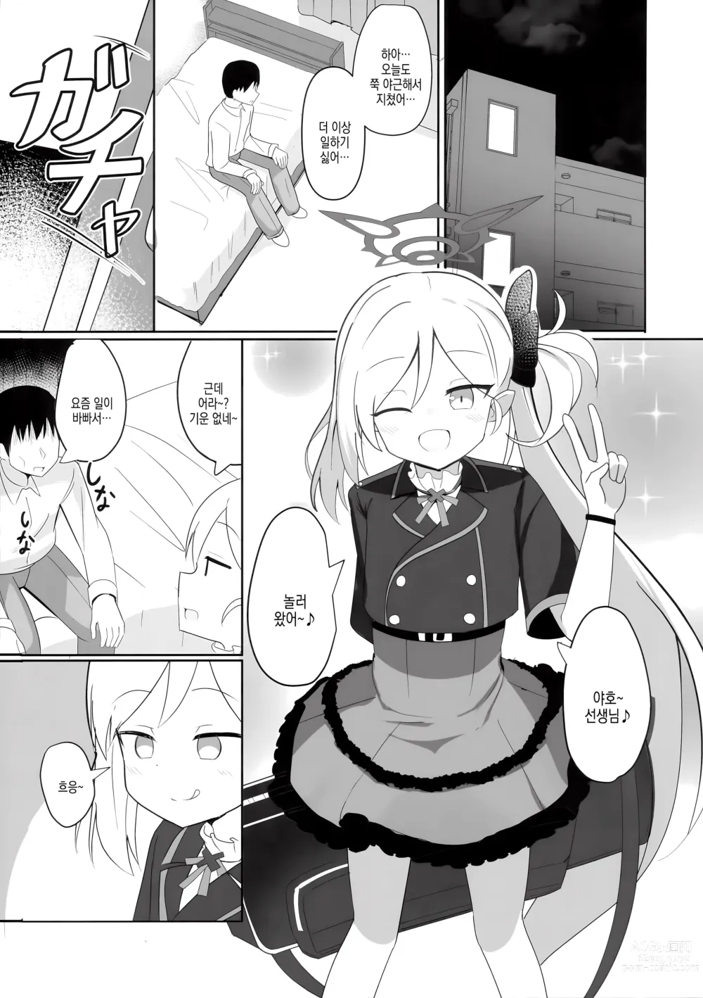 Page 6 of doujinshi 무츠키 쨩과 놀자