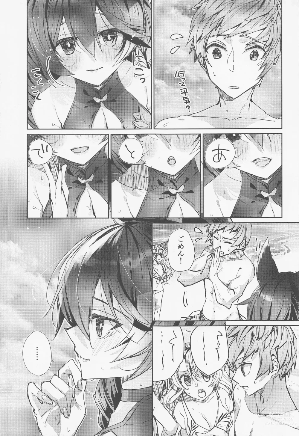 Page 4 of doujinshi Hana Shikimi no Yume