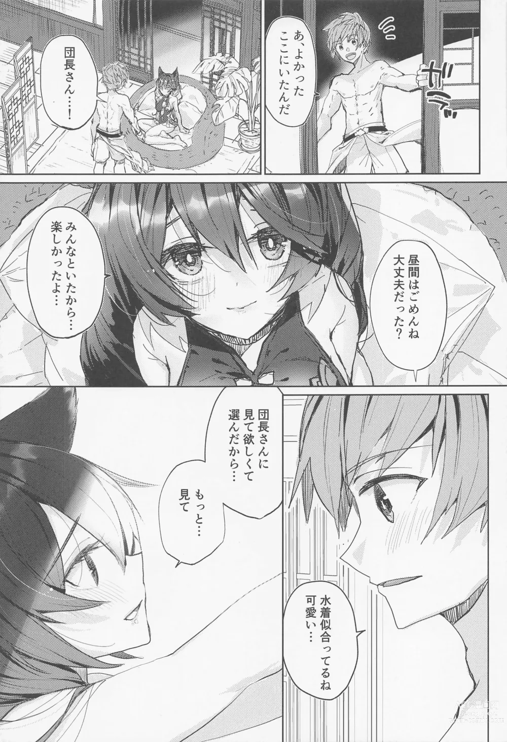 Page 6 of doujinshi Hana Shikimi no Yume