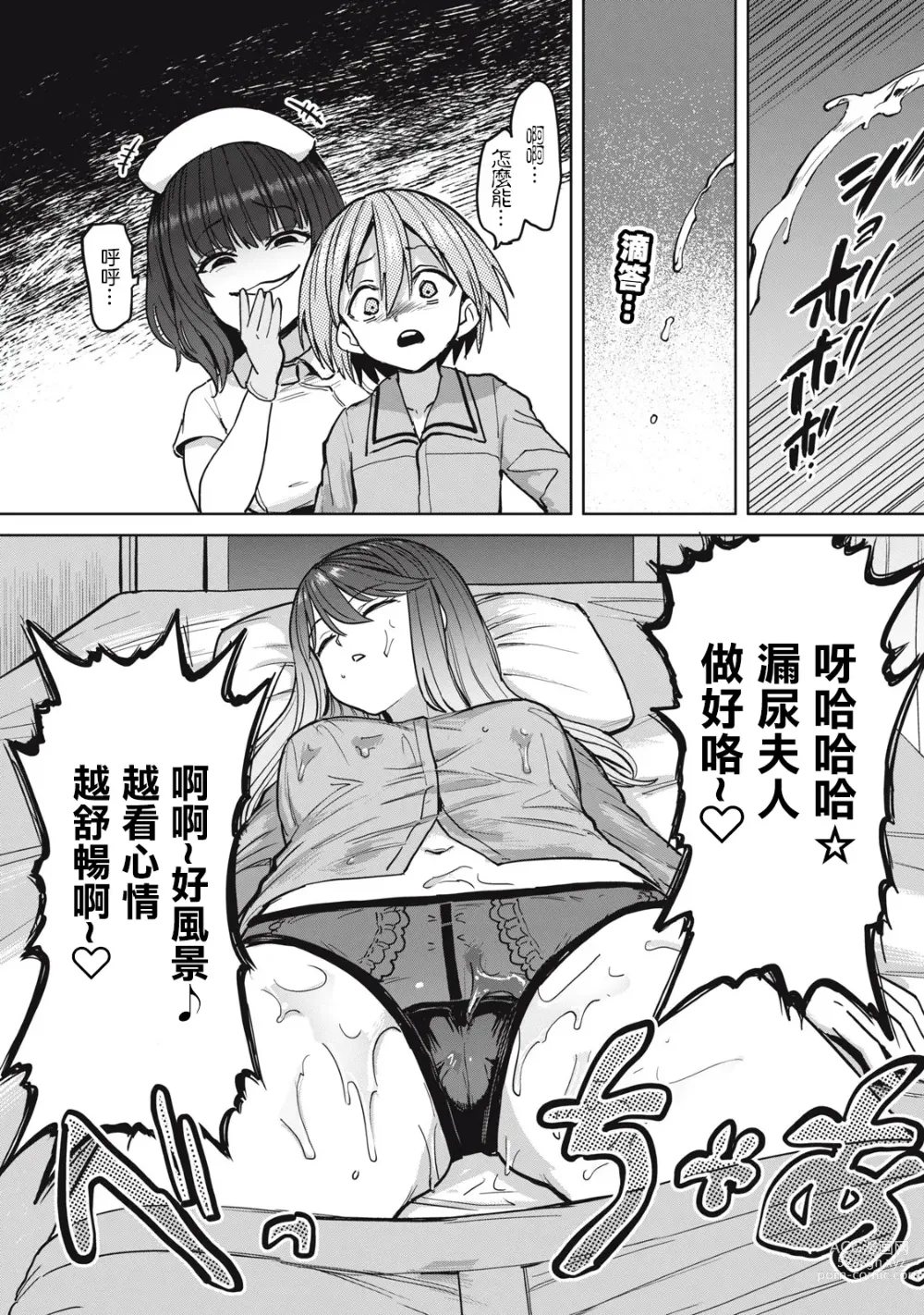 Page 117 of doujinshi Zen Nenrei Ban