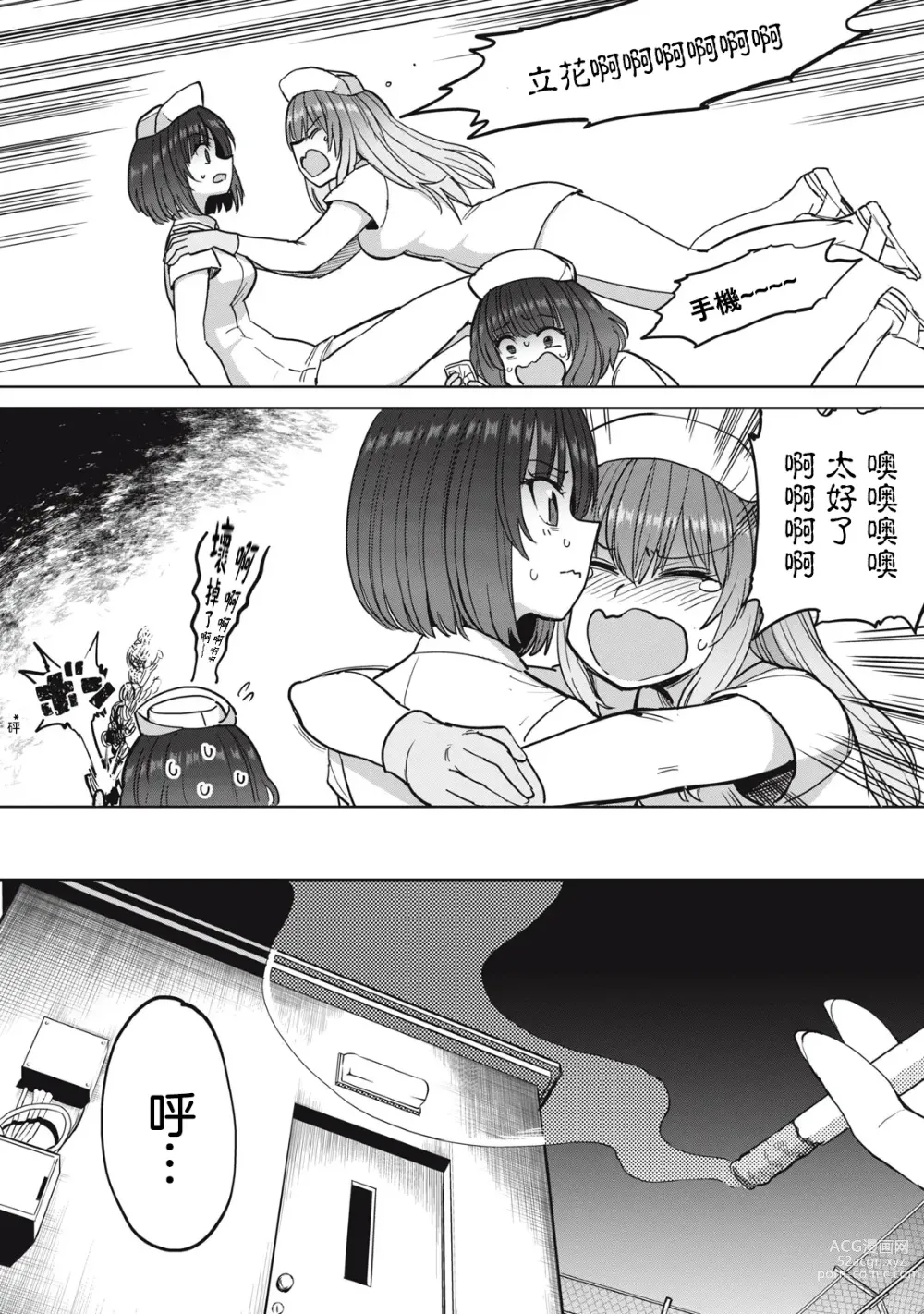 Page 209 of doujinshi Zen Nenrei Ban