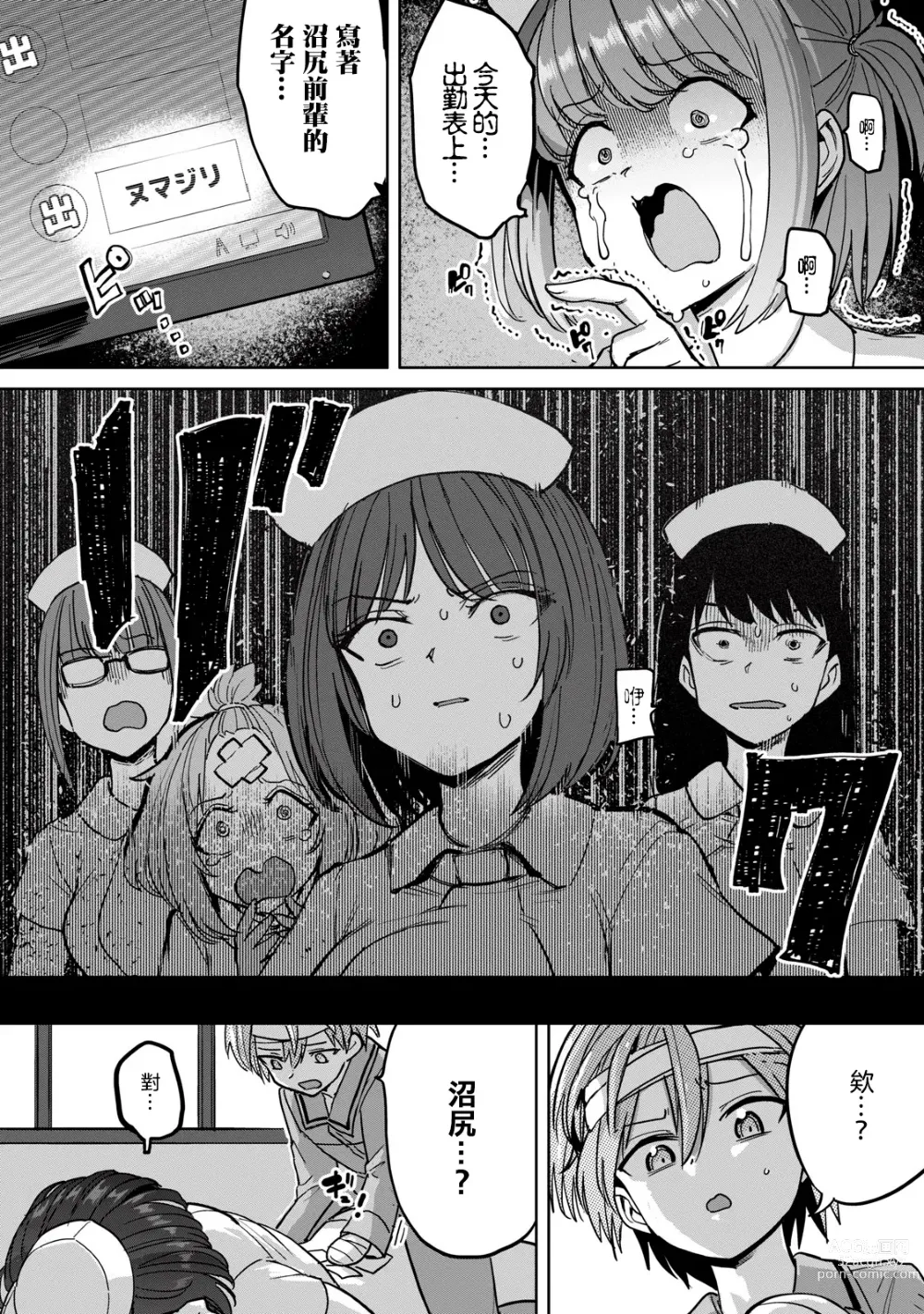 Page 249 of doujinshi Zen Nenrei Ban