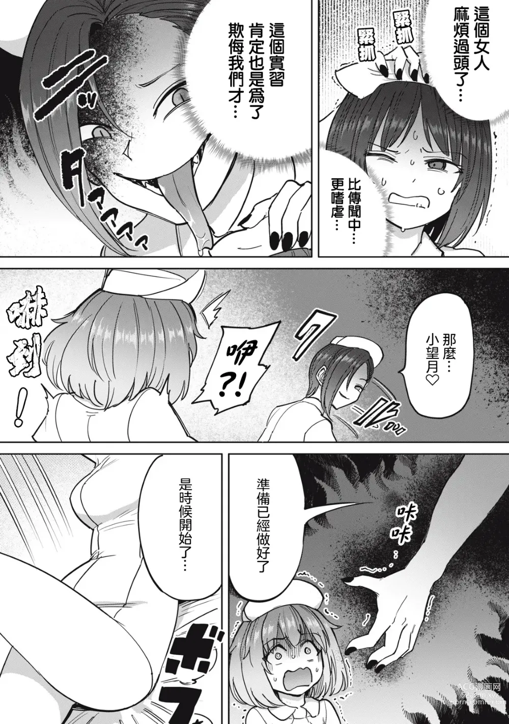 Page 277 of doujinshi Zen Nenrei Ban