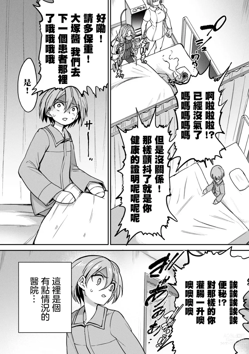 Page 4 of doujinshi Zen Nenrei Ban