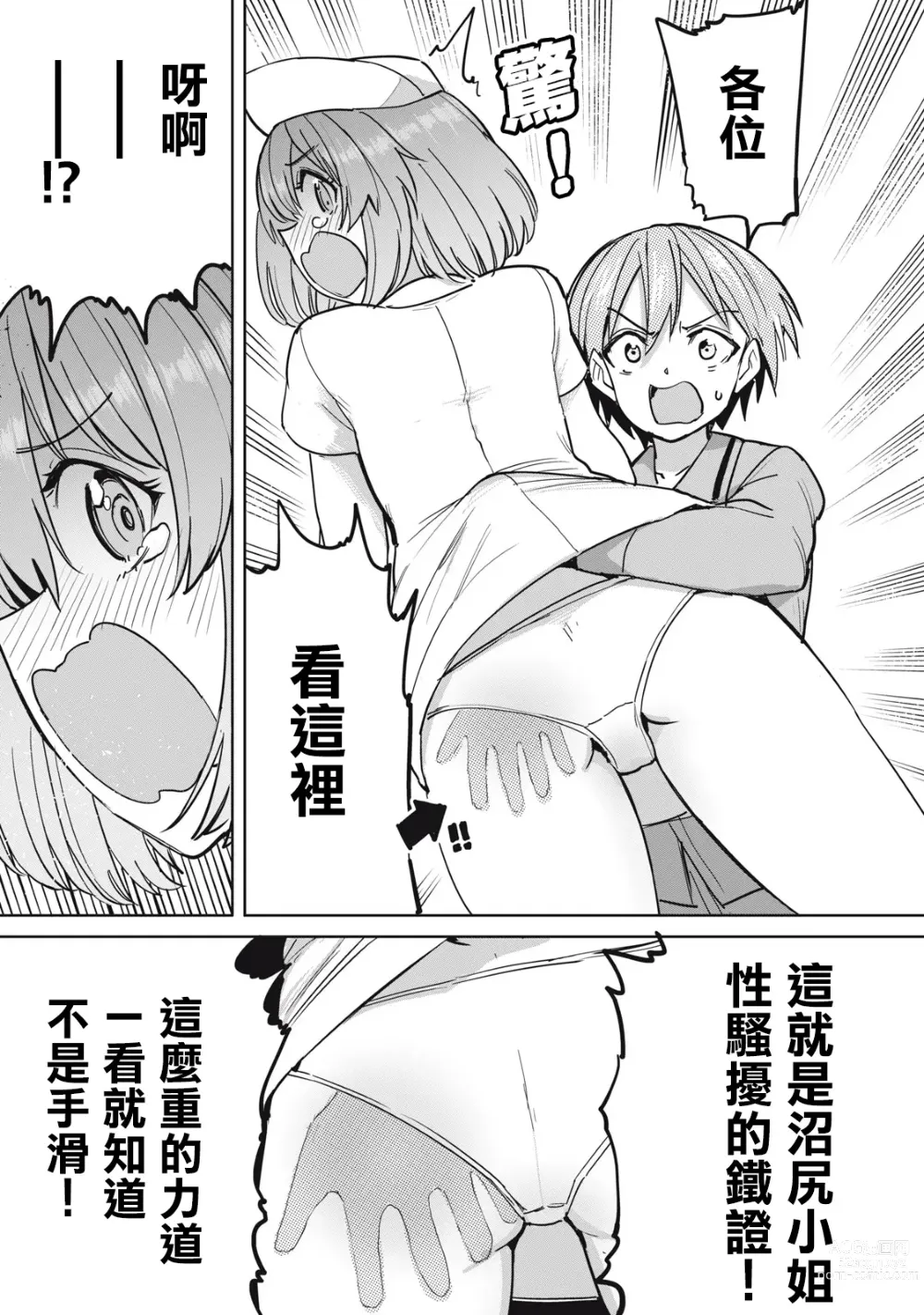 Page 327 of doujinshi Zen Nenrei Ban