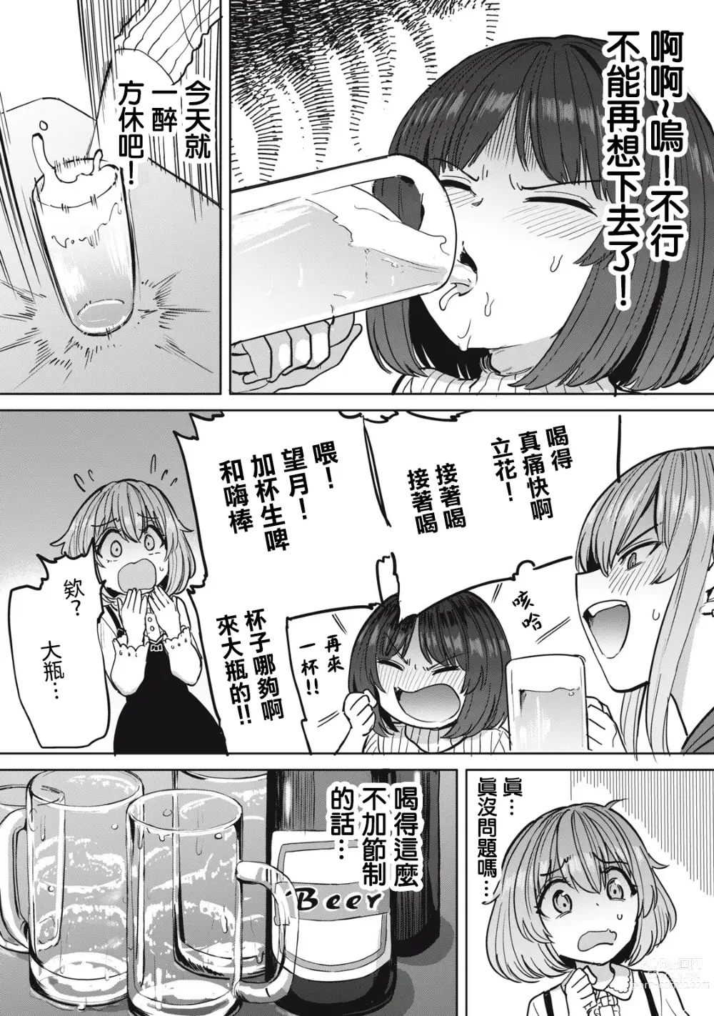 Page 347 of doujinshi Zen Nenrei Ban