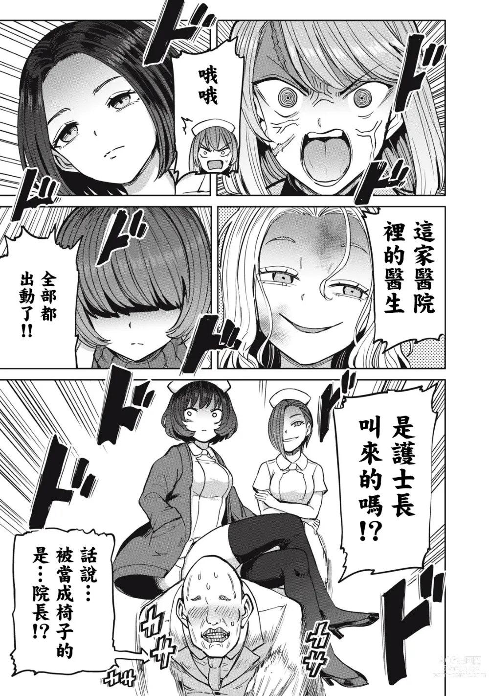 Page 441 of doujinshi Zen Nenrei Ban