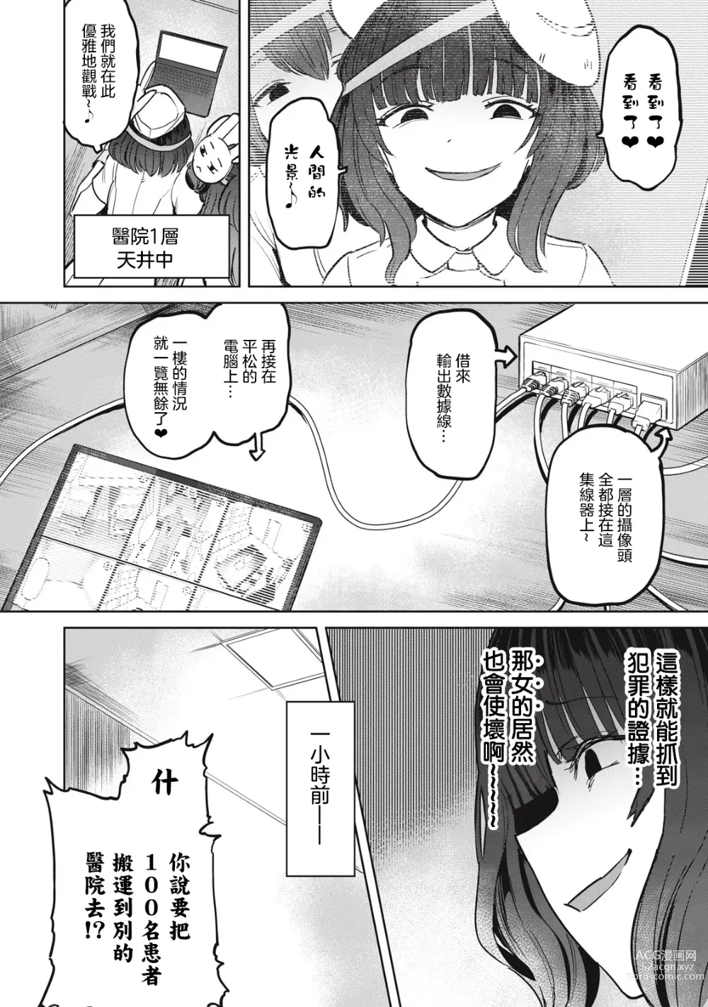 Page 471 of doujinshi Zen Nenrei Ban