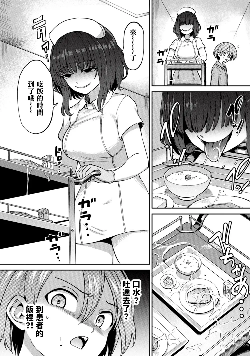 Page 6 of doujinshi Zen Nenrei Ban