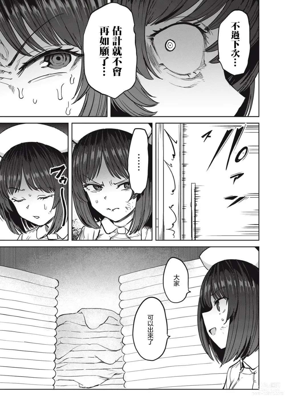 Page 535 of doujinshi Zen Nenrei Ban