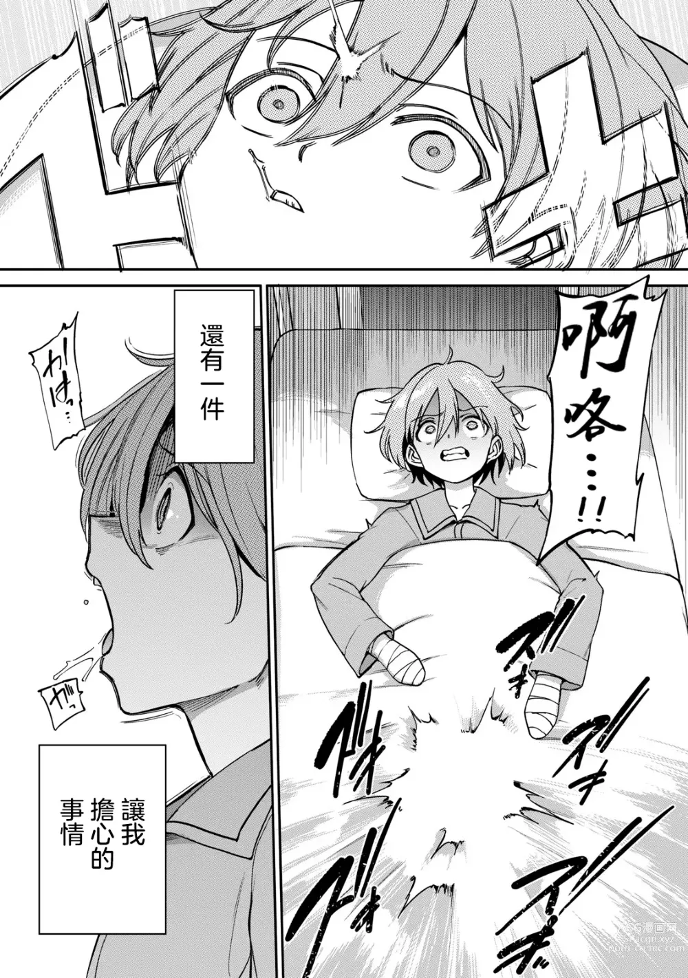 Page 9 of doujinshi Zen Nenrei Ban