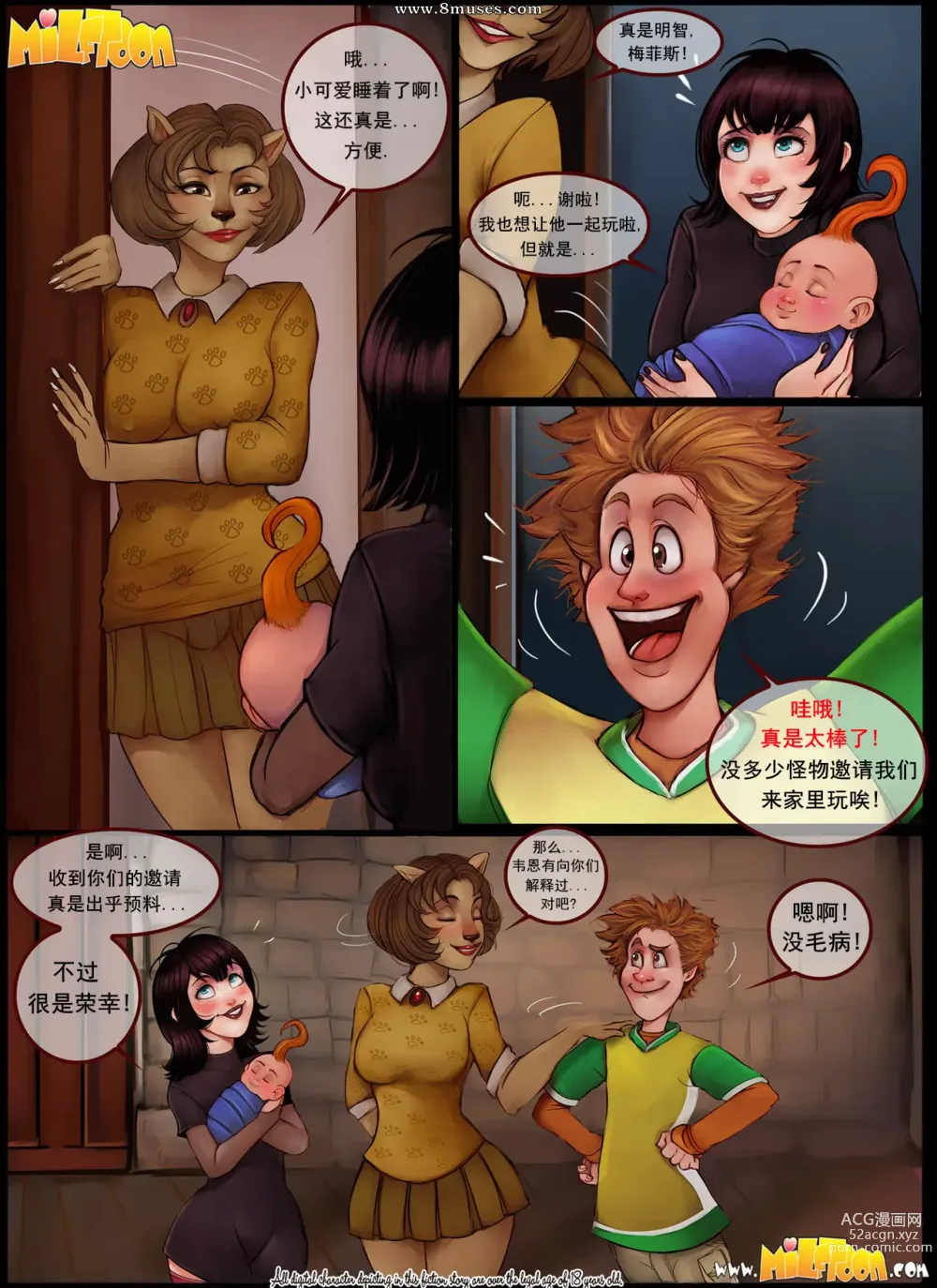 Page 4 of doujinshi 精灵旅社（Transylvania milf）