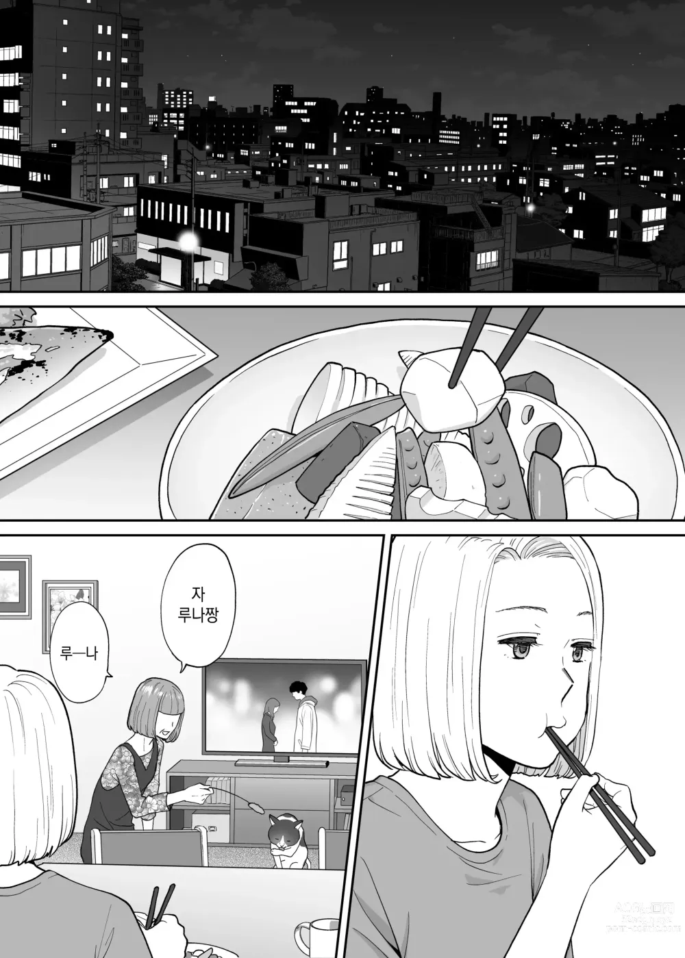 Page 2 of doujinshi 들끓던 무렵에 번외편 3 ~그 후의 니야마~