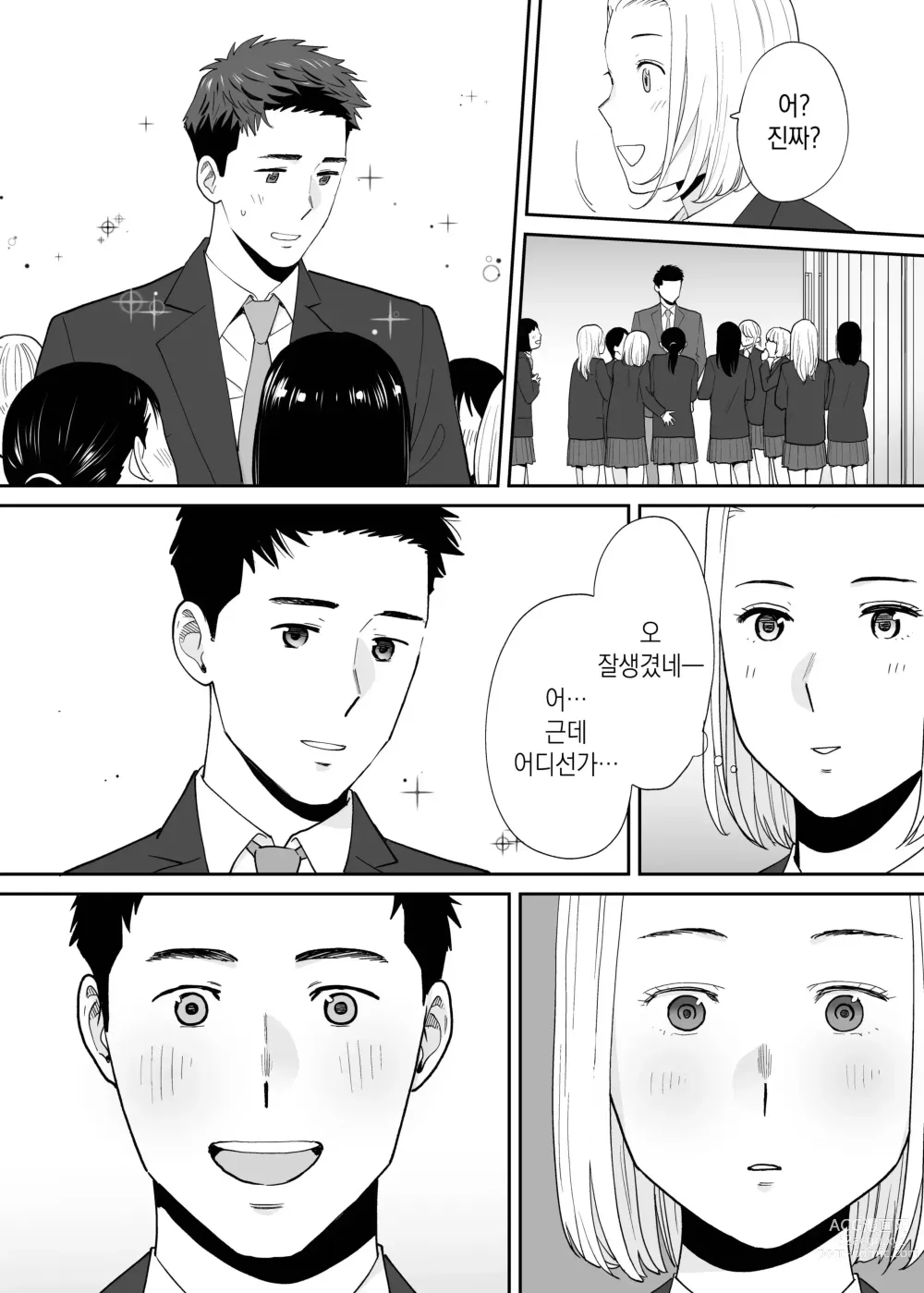 Page 12 of doujinshi 들끓던 무렵에 번외편 3 ~그 후의 니야마~