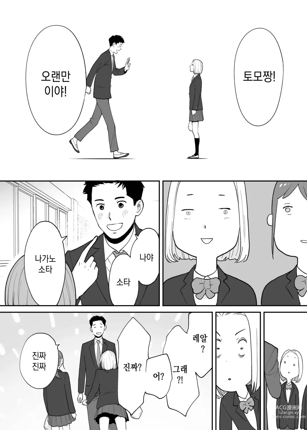 Page 13 of doujinshi 들끓던 무렵에 번외편 3 ~그 후의 니야마~