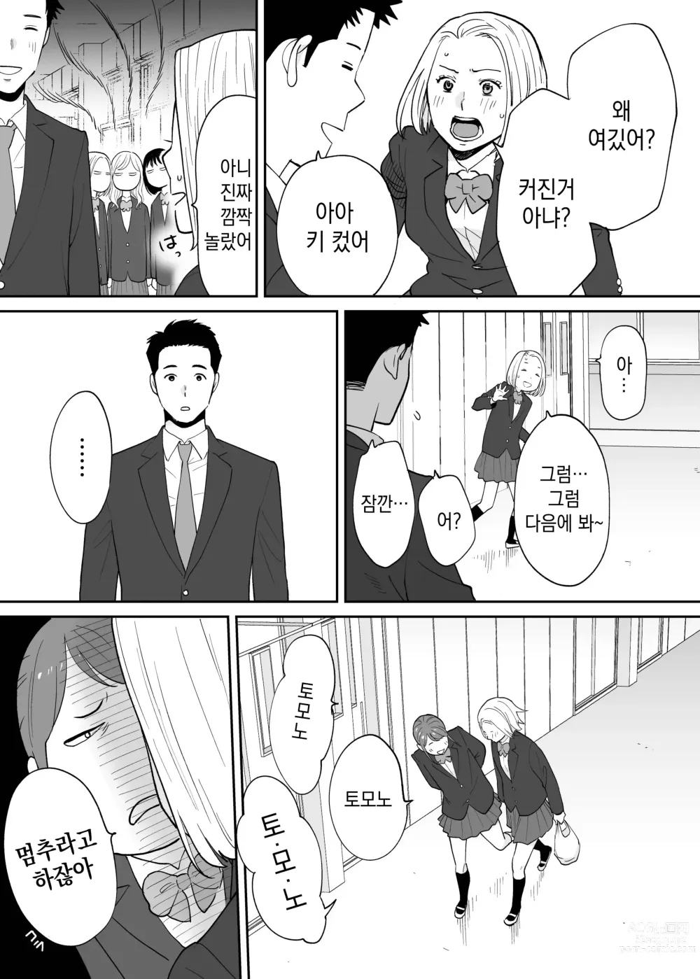 Page 14 of doujinshi 들끓던 무렵에 번외편 3 ~그 후의 니야마~