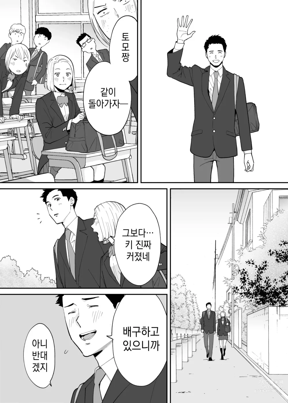 Page 17 of doujinshi 들끓던 무렵에 번외편 3 ~그 후의 니야마~