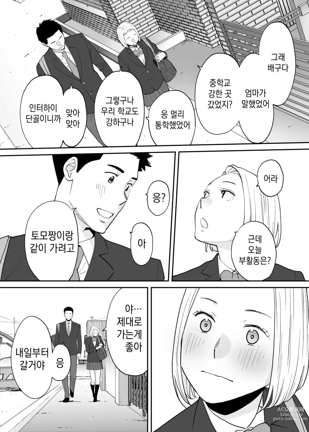 Page 18 of doujinshi 들끓던 무렵에 번외편 3 ~그 후의 니야마~