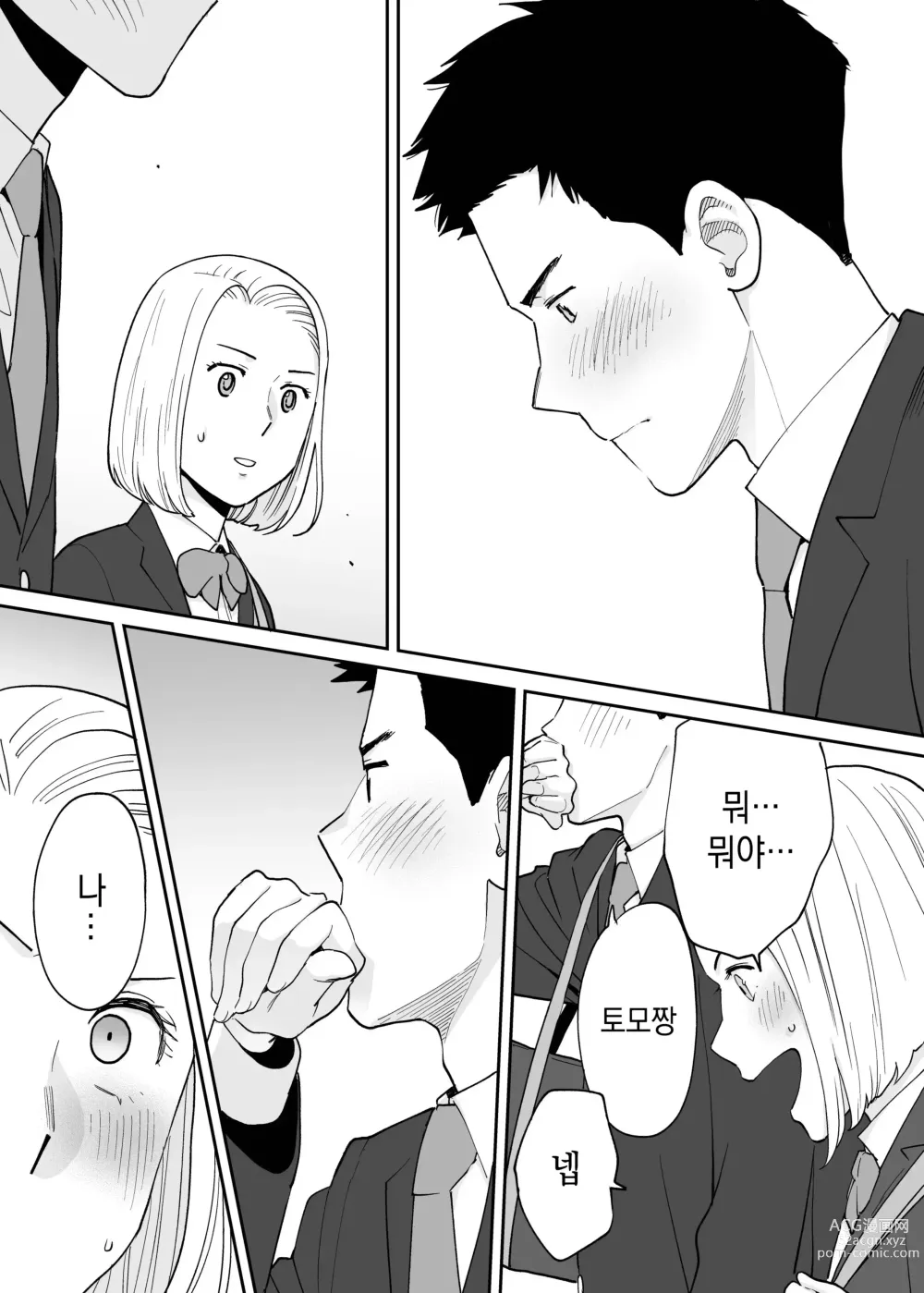 Page 20 of doujinshi 들끓던 무렵에 번외편 3 ~그 후의 니야마~