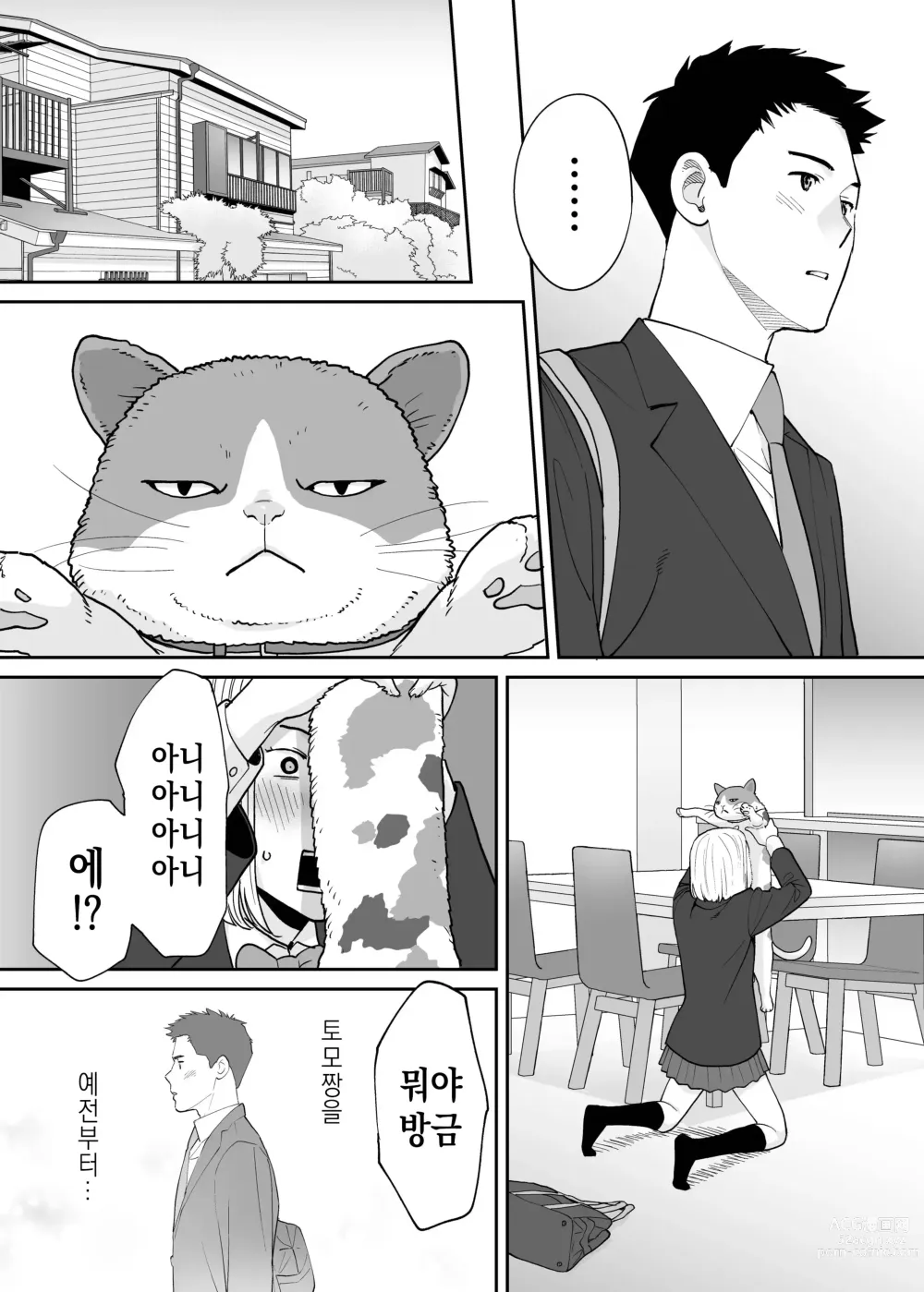 Page 22 of doujinshi 들끓던 무렵에 번외편 3 ~그 후의 니야마~