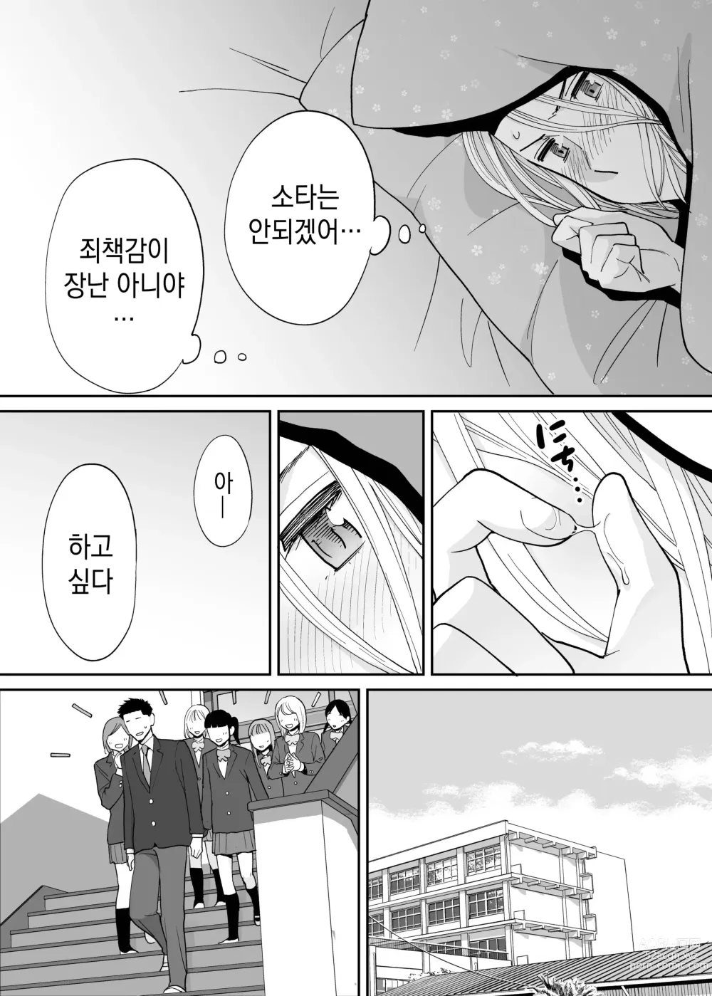 Page 26 of doujinshi 들끓던 무렵에 번외편 3 ~그 후의 니야마~