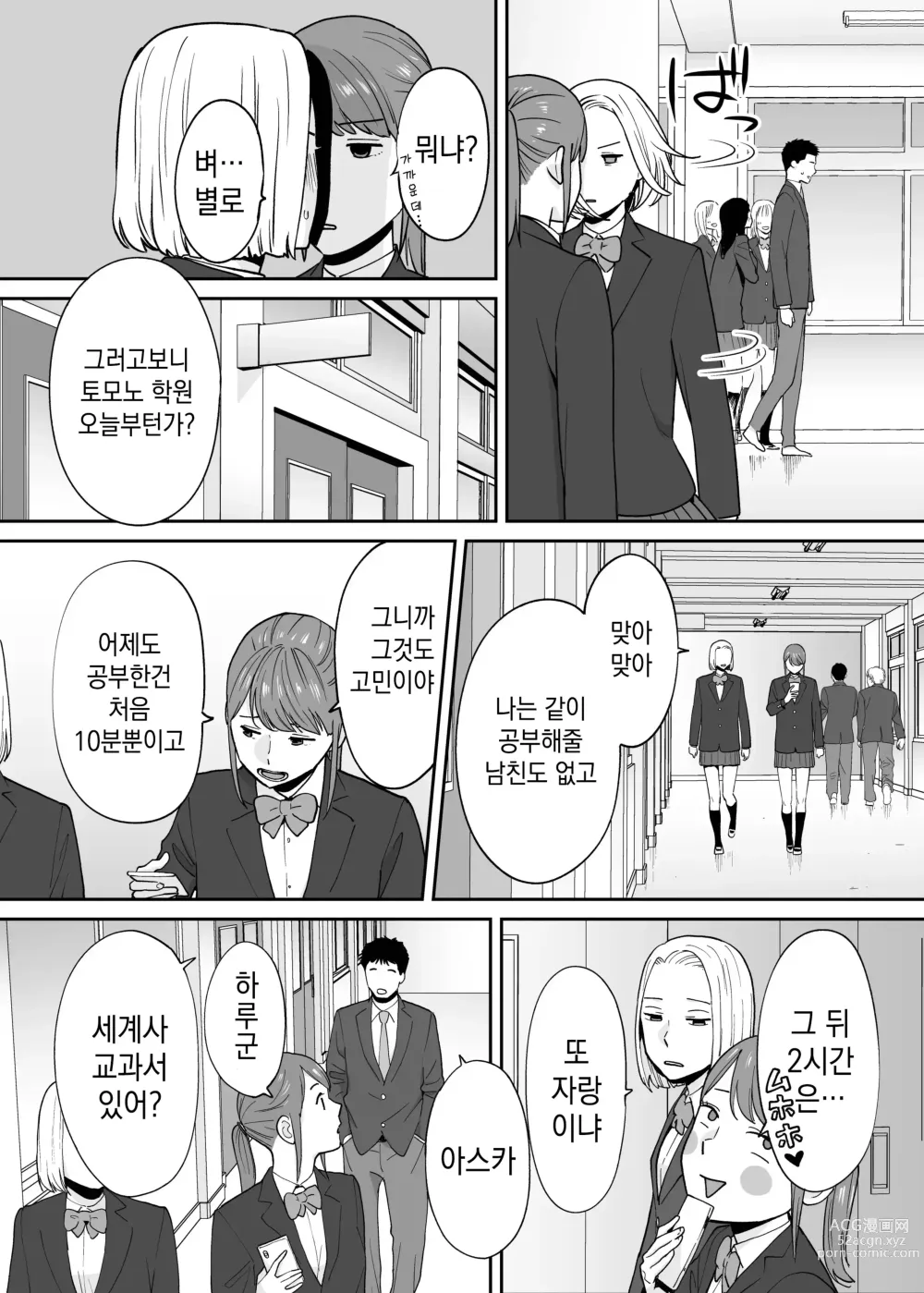 Page 27 of doujinshi 들끓던 무렵에 번외편 3 ~그 후의 니야마~