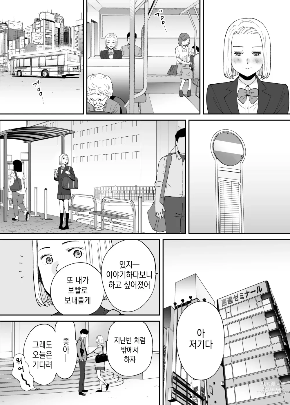 Page 29 of doujinshi 들끓던 무렵에 번외편 3 ~그 후의 니야마~