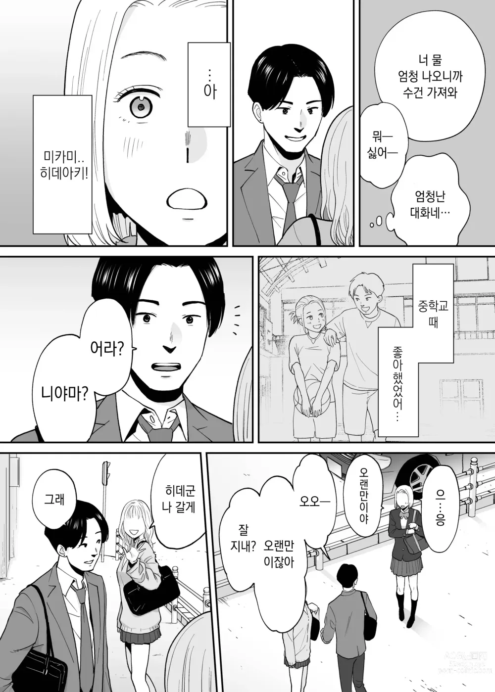 Page 30 of doujinshi 들끓던 무렵에 번외편 3 ~그 후의 니야마~