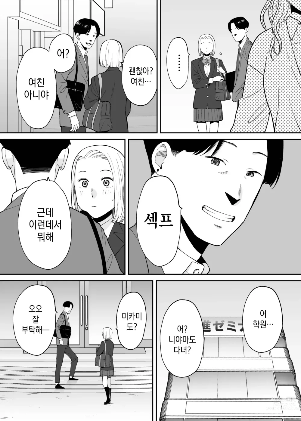 Page 31 of doujinshi 들끓던 무렵에 번외편 3 ~그 후의 니야마~