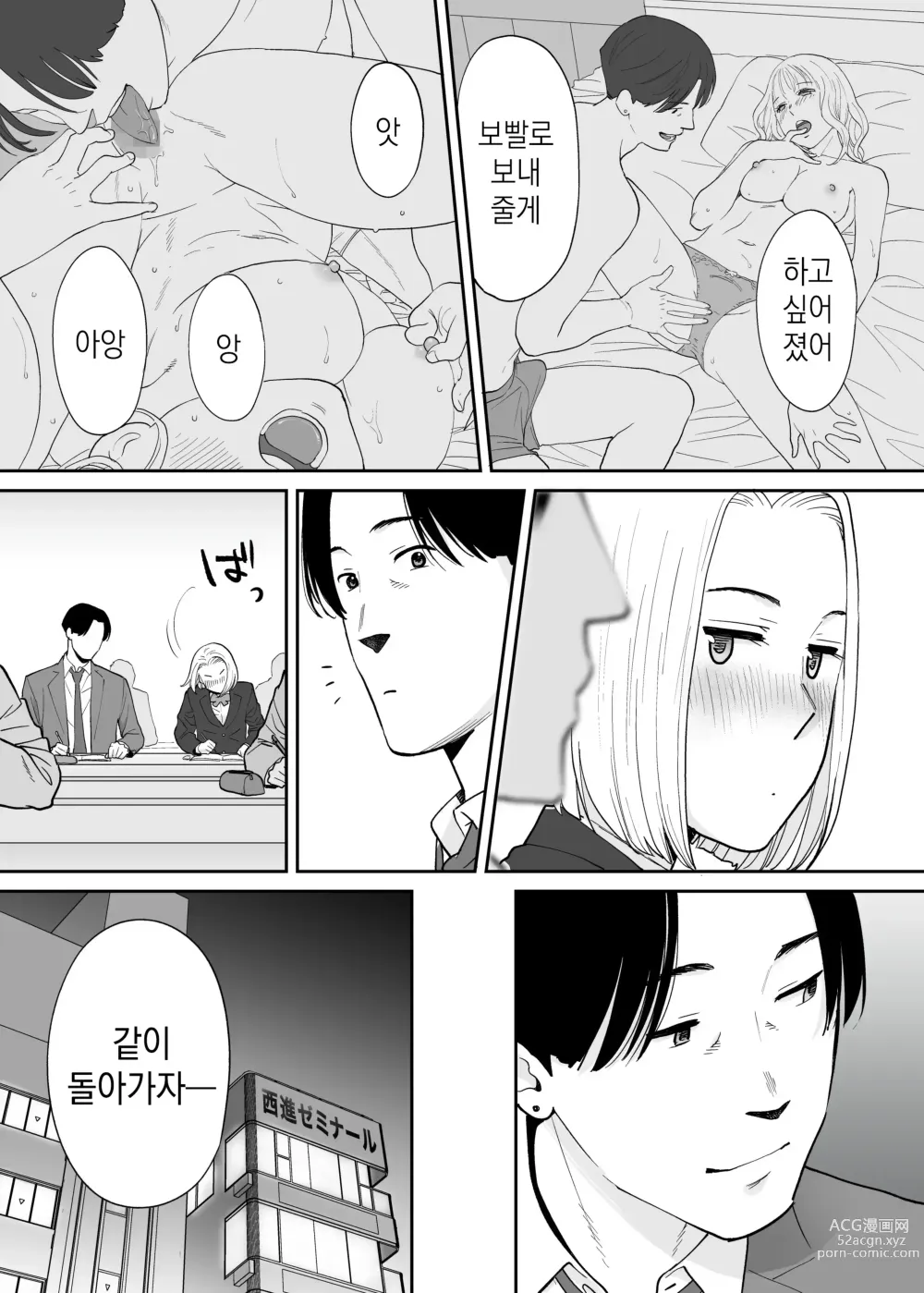 Page 33 of doujinshi 들끓던 무렵에 번외편 3 ~그 후의 니야마~