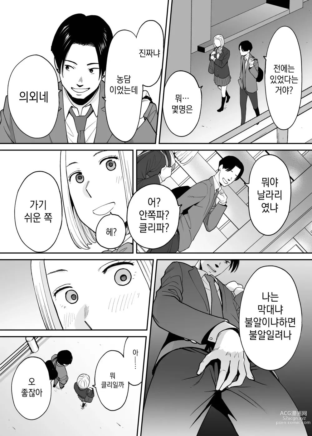 Page 35 of doujinshi 들끓던 무렵에 번외편 3 ~그 후의 니야마~