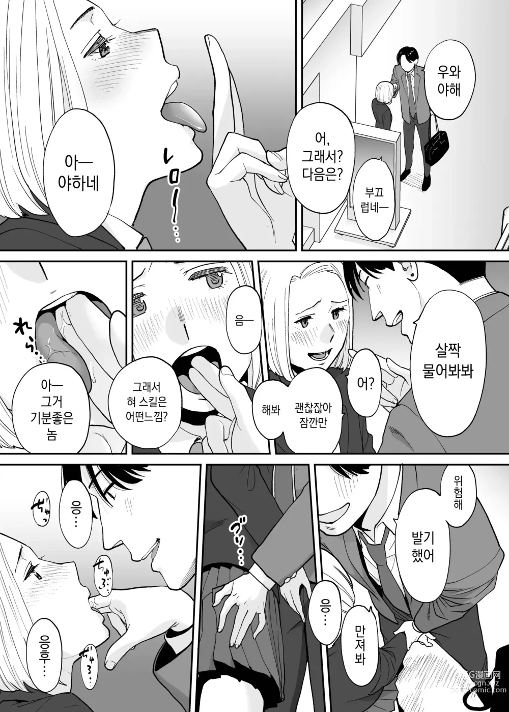 Page 37 of doujinshi 들끓던 무렵에 번외편 3 ~그 후의 니야마~