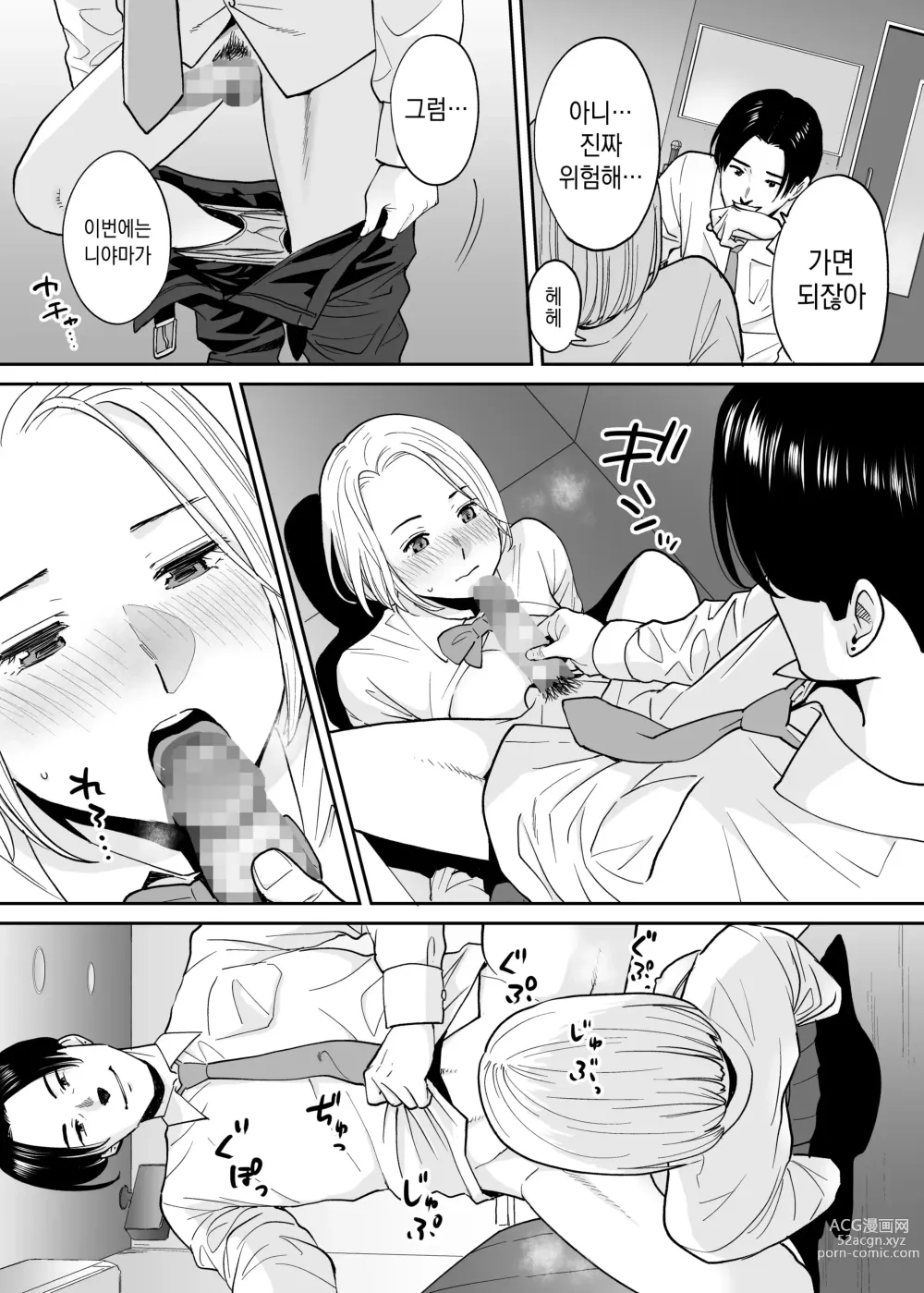 Page 42 of doujinshi 들끓던 무렵에 번외편 3 ~그 후의 니야마~