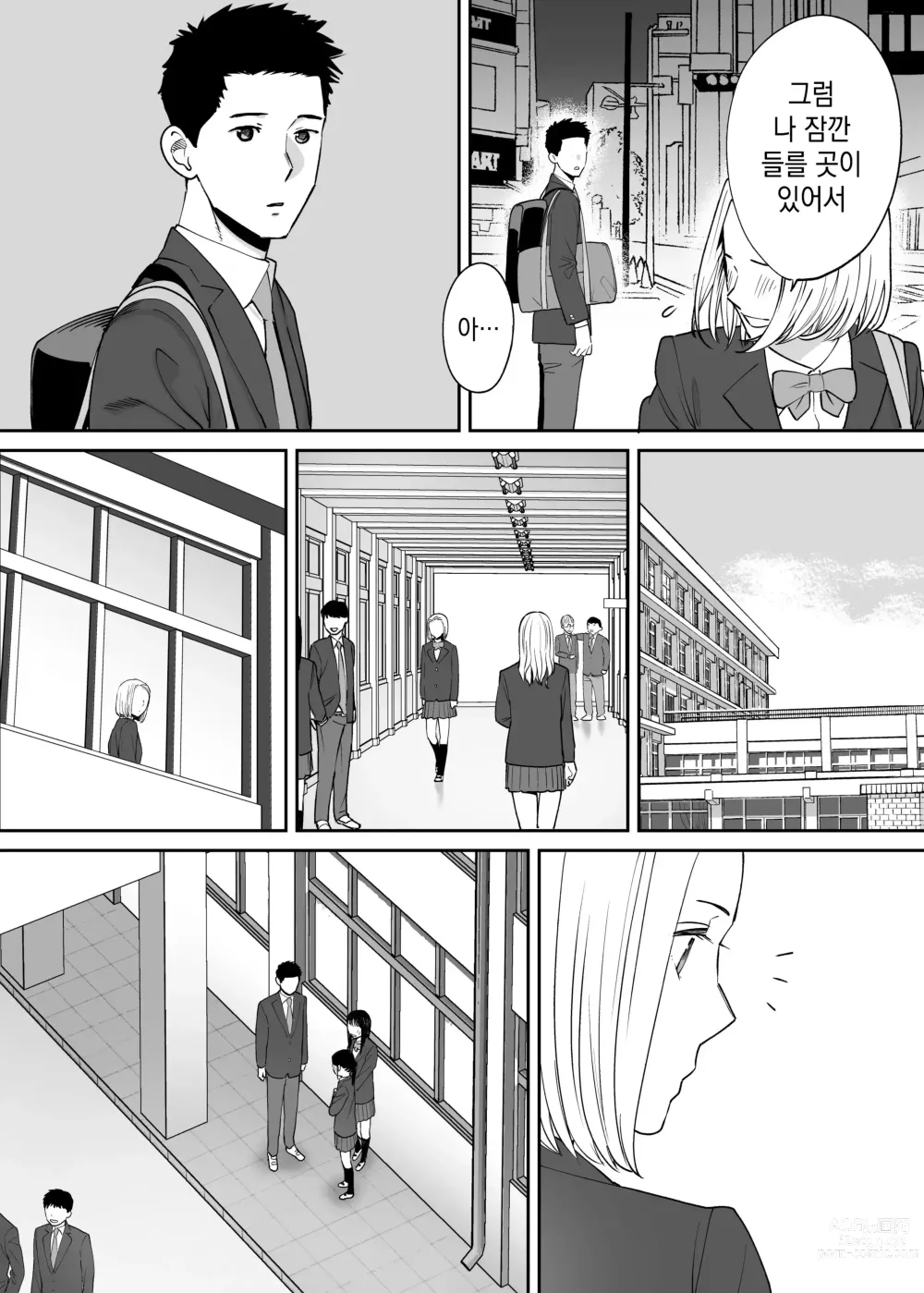 Page 55 of doujinshi 들끓던 무렵에 번외편 3 ~그 후의 니야마~