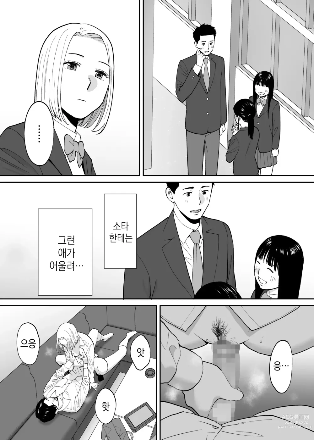 Page 56 of doujinshi 들끓던 무렵에 번외편 3 ~그 후의 니야마~