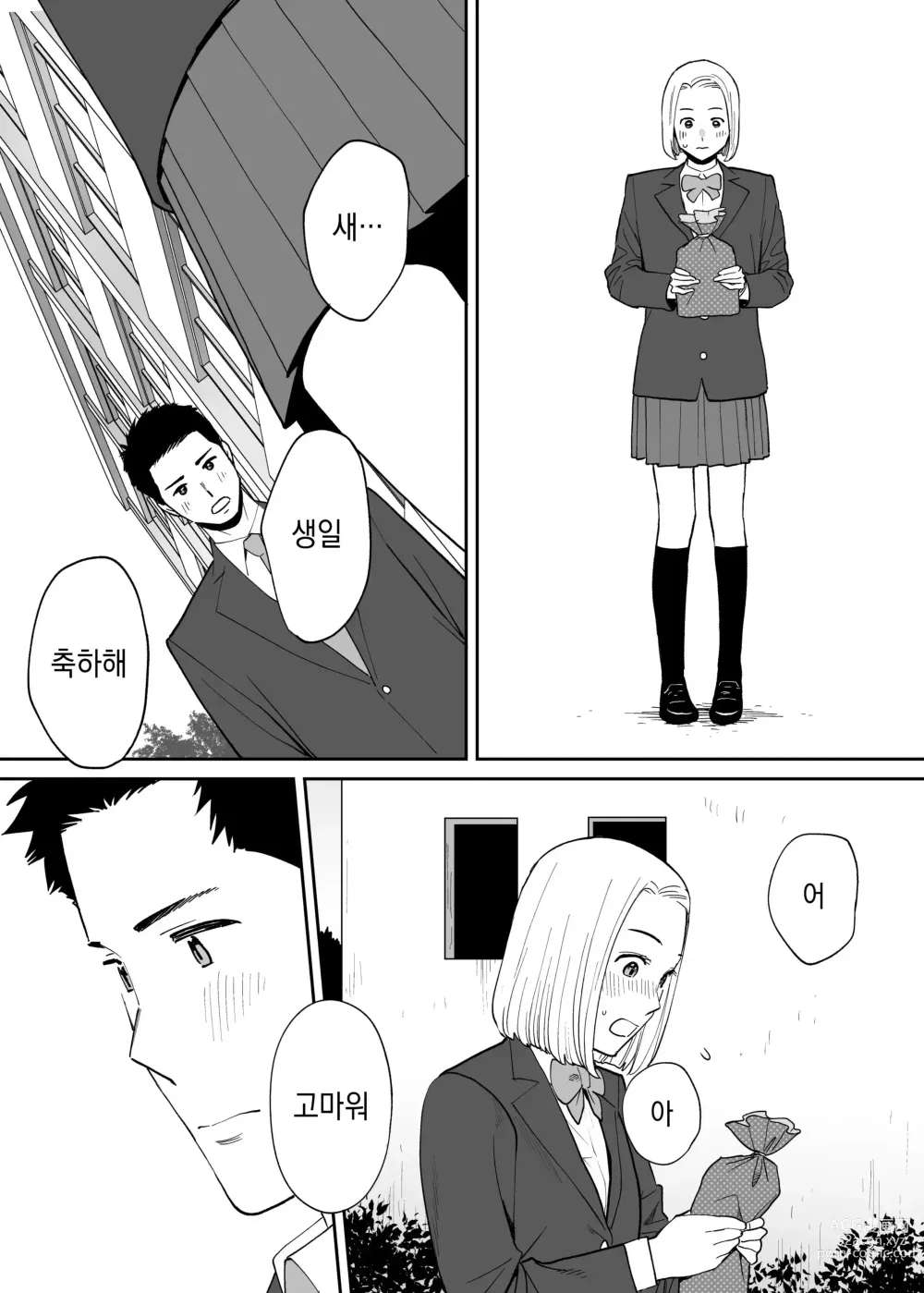 Page 58 of doujinshi 들끓던 무렵에 번외편 3 ~그 후의 니야마~