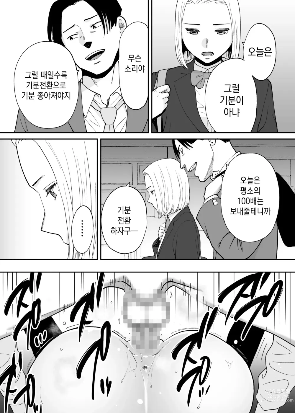 Page 64 of doujinshi 들끓던 무렵에 번외편 3 ~그 후의 니야마~