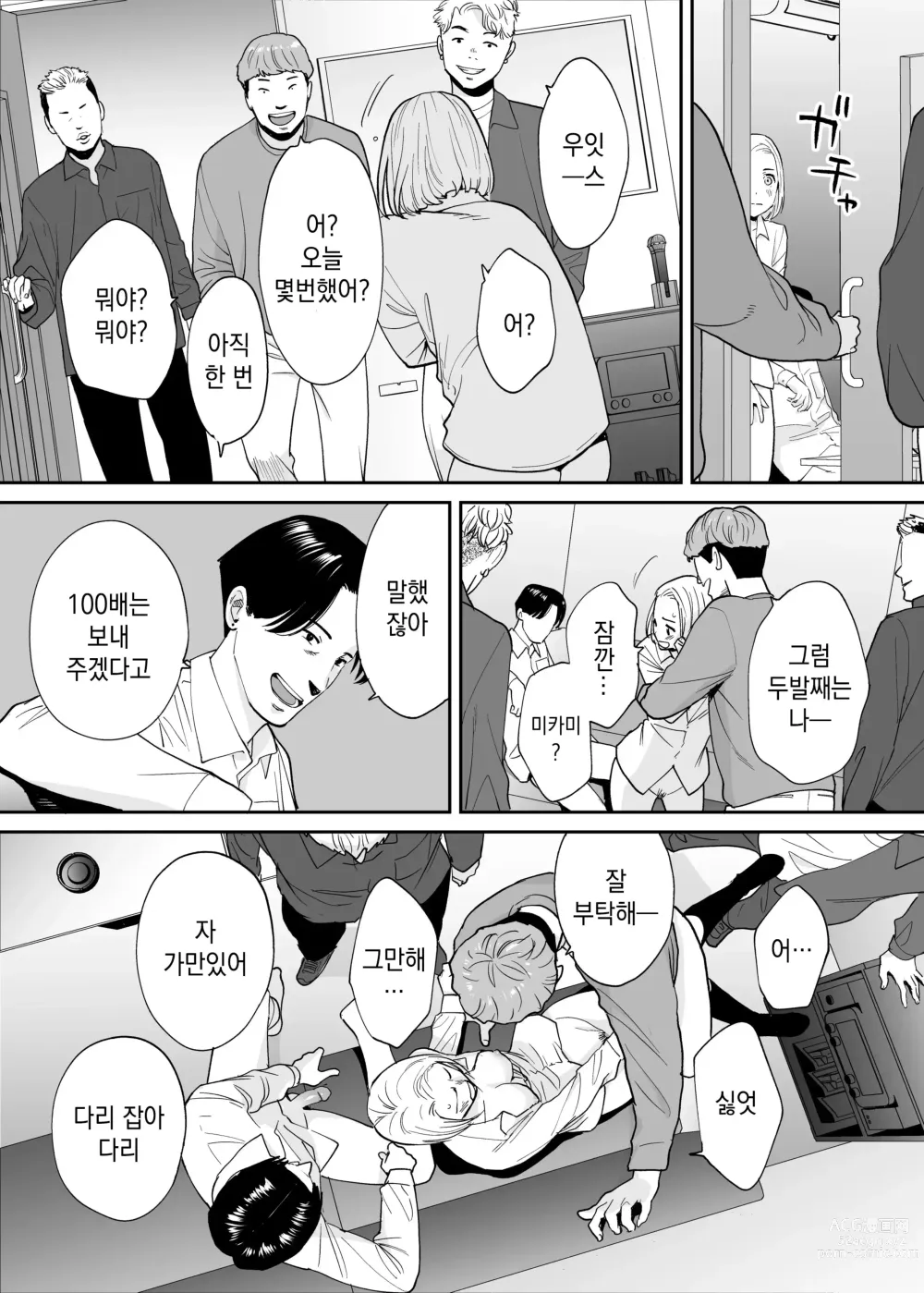 Page 66 of doujinshi 들끓던 무렵에 번외편 3 ~그 후의 니야마~