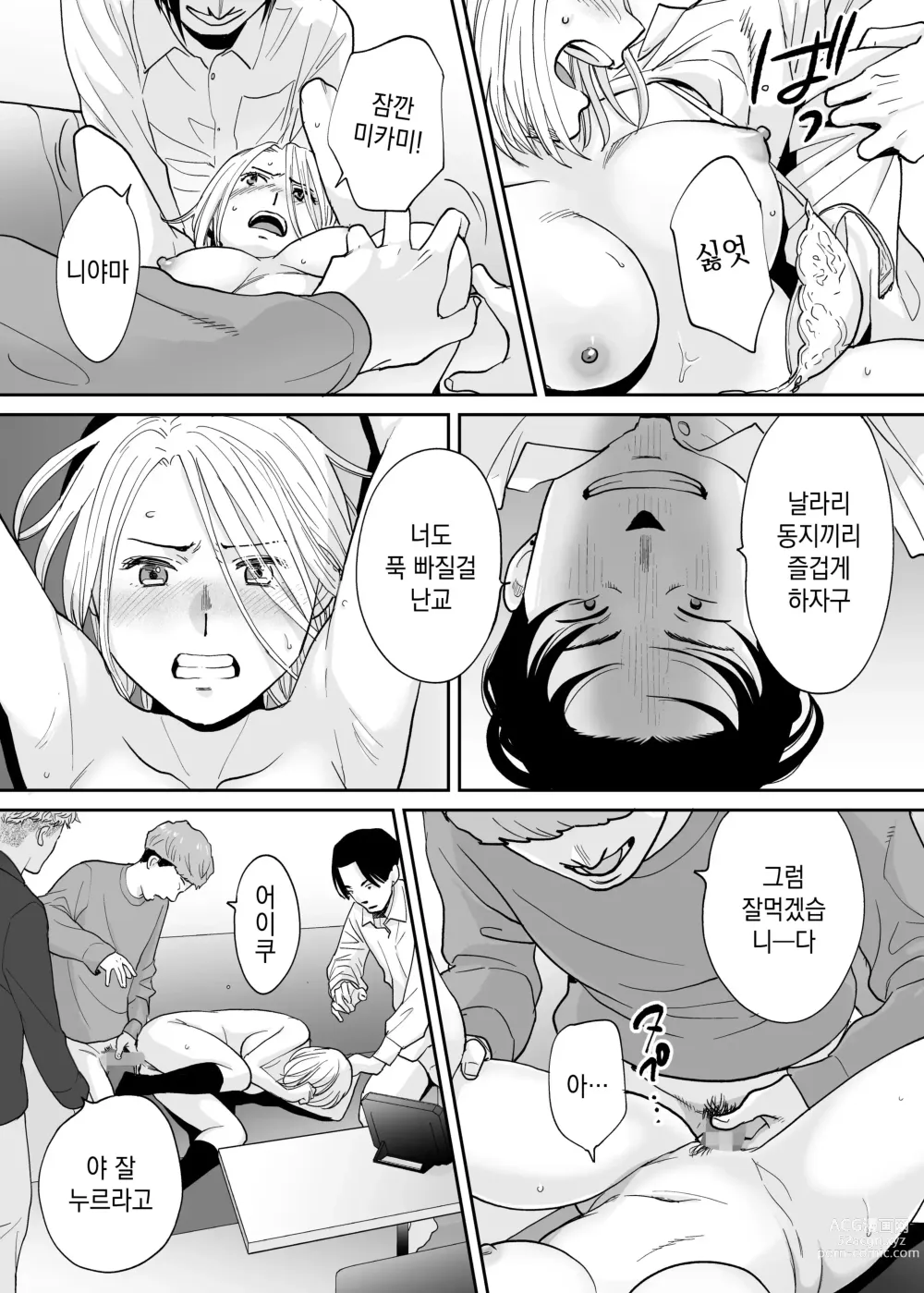 Page 67 of doujinshi 들끓던 무렵에 번외편 3 ~그 후의 니야마~