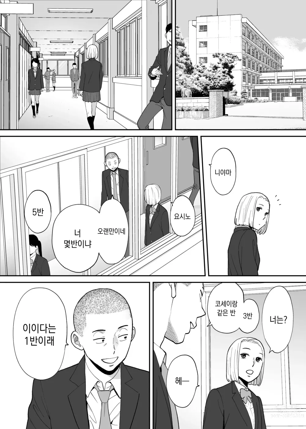 Page 8 of doujinshi 들끓던 무렵에 번외편 3 ~그 후의 니야마~