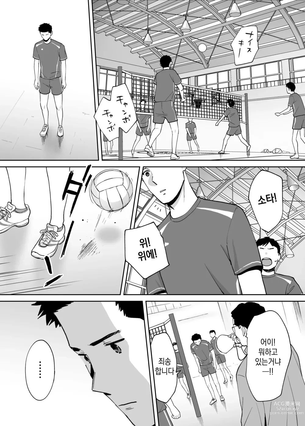 Page 76 of doujinshi 들끓던 무렵에 번외편 3 ~그 후의 니야마~