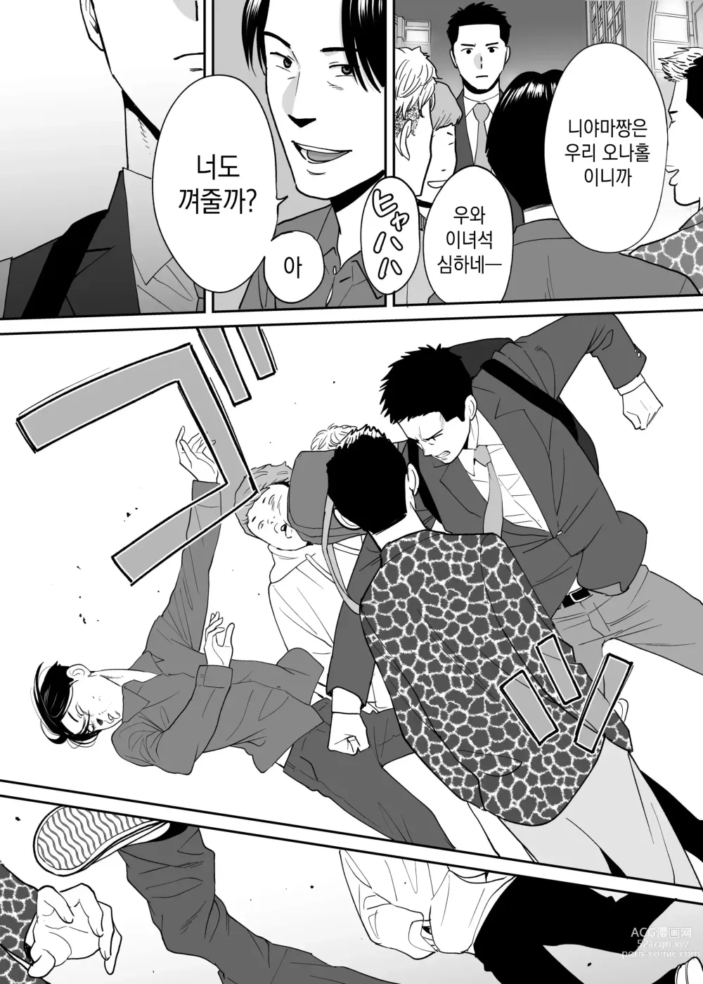 Page 79 of doujinshi 들끓던 무렵에 번외편 3 ~그 후의 니야마~